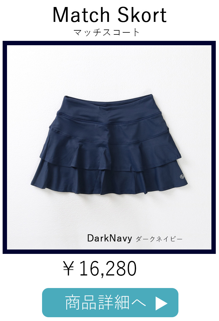 MatchSkort1位