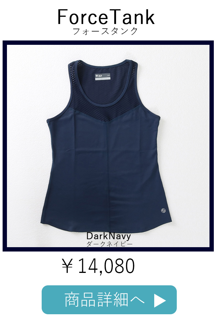ForceTank2位