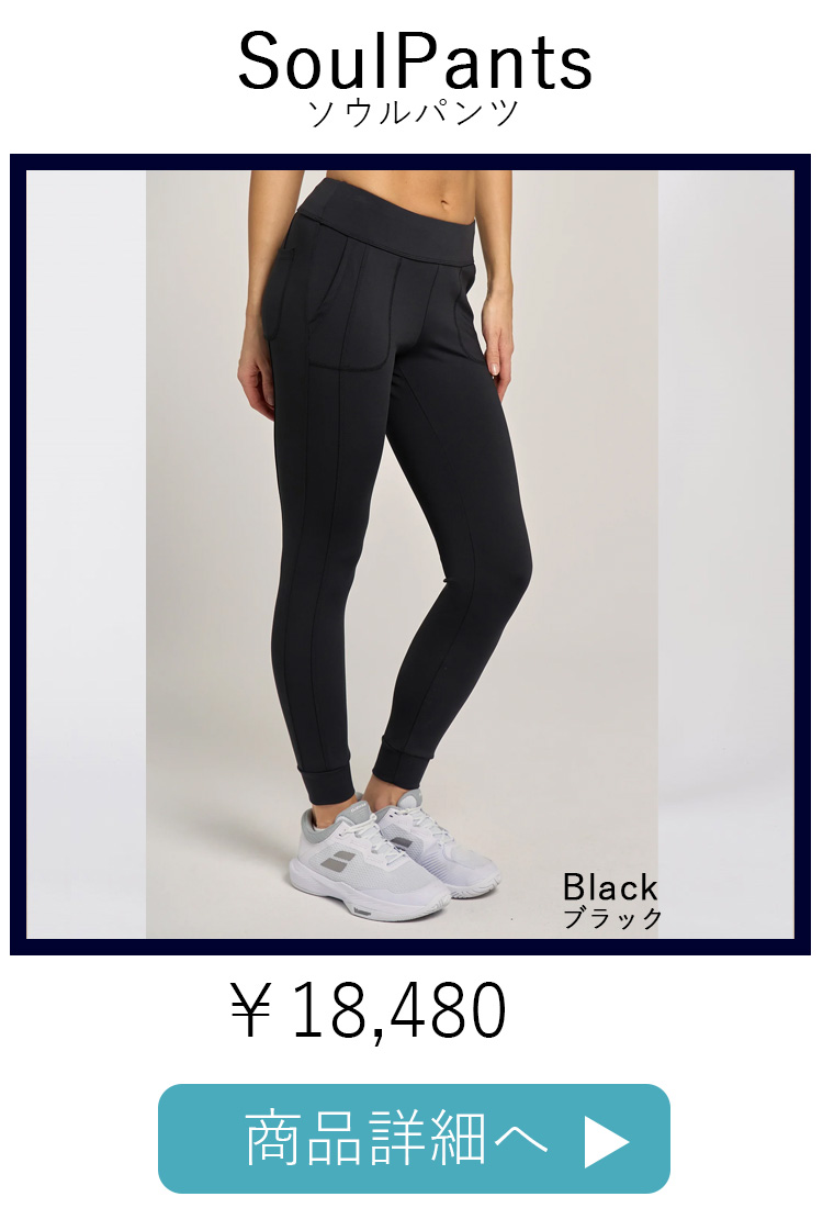 SoulPantsBlack平置き写真