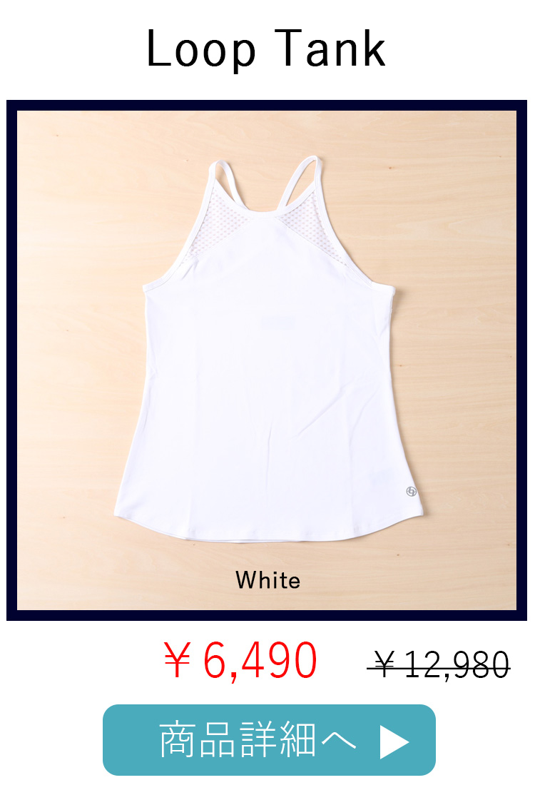 LoopTankWhite