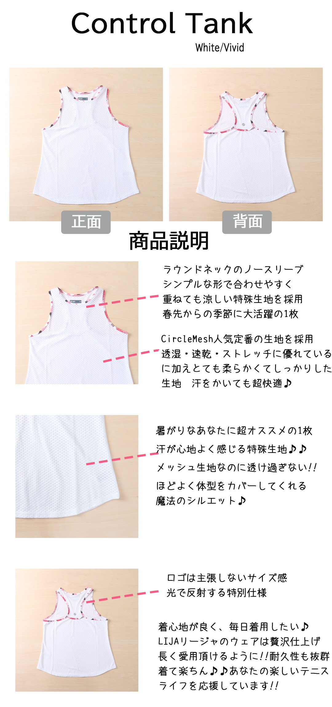 ControlTank説明