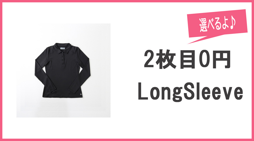 2枚目0円長袖0923.jpg