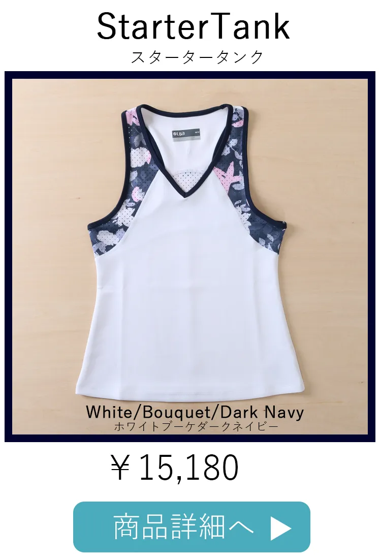 StarterTankBouquet平置き写真