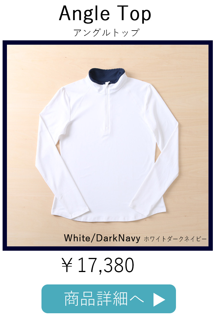 AngleTop1位