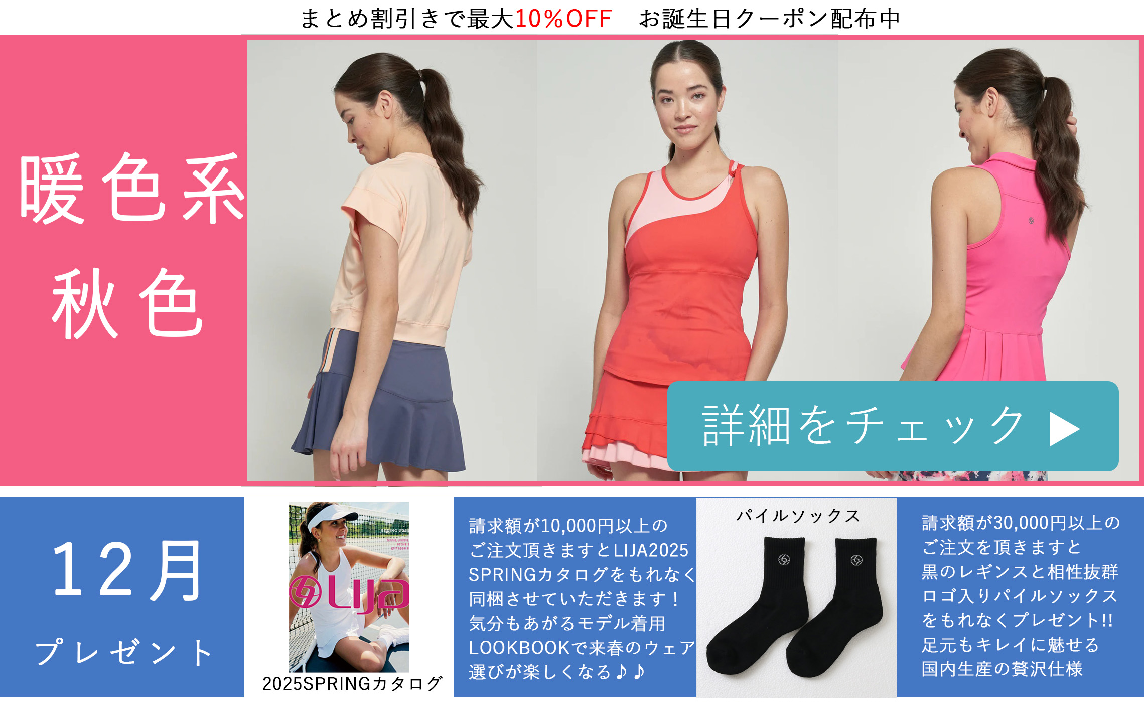 脚を長くキレイに魅せるスコート | テニスウェア・レディース専門店
