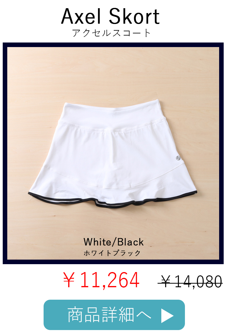 AxelSkort2位WhiteBlack