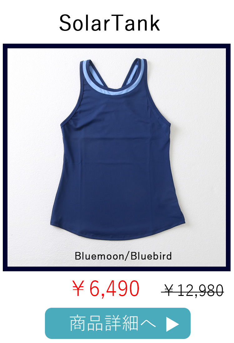 SolarTank2位Bluemoon