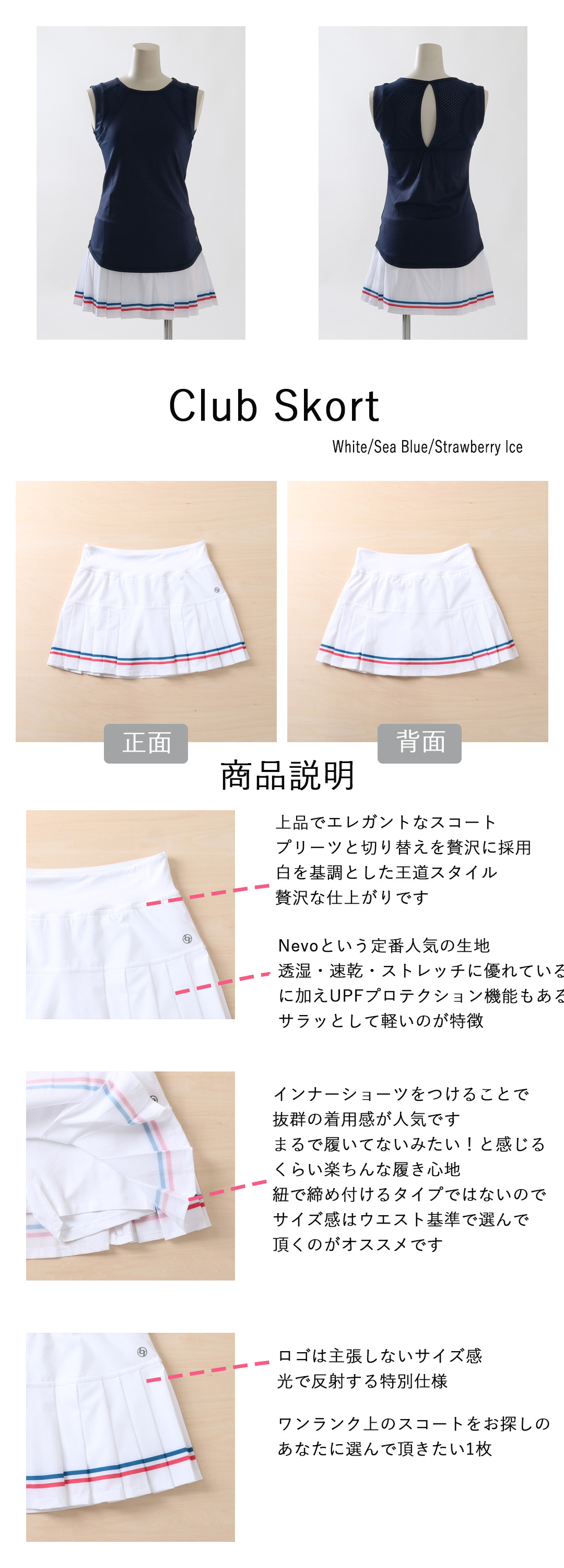 ClubSkortクラブスコート|テニスウェア|スコート|WhiteSeaBlue