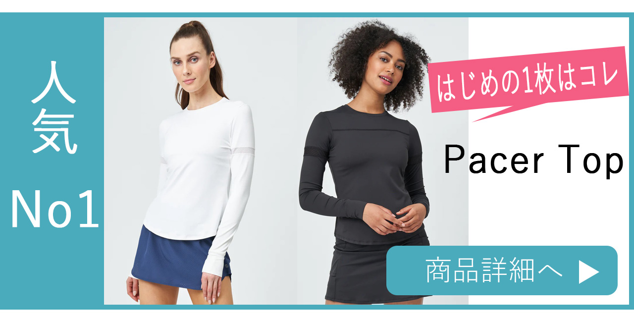 テニスウェア長袖PacerTopの選び方ページ