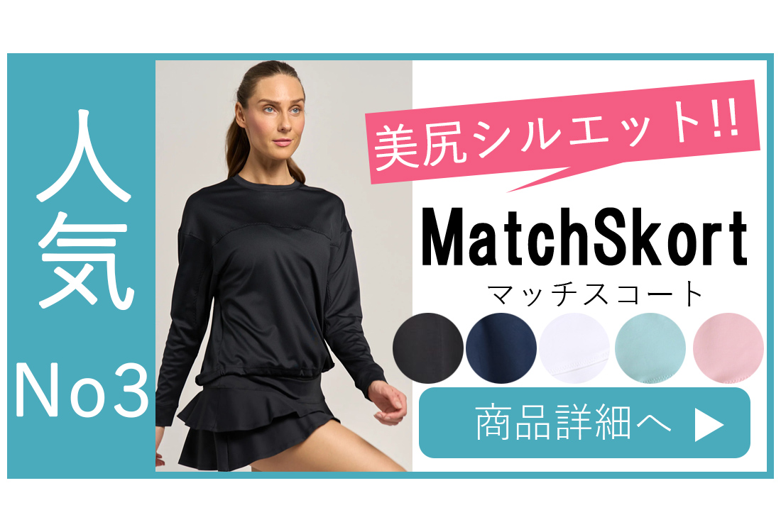 MatchSkort
