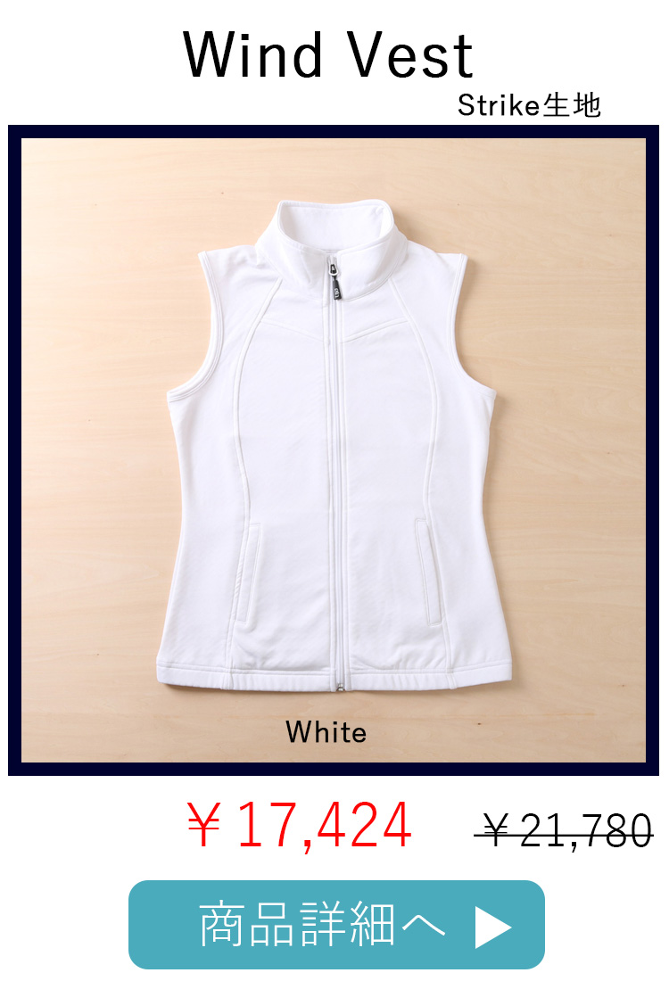 WindVestStrikeWhite