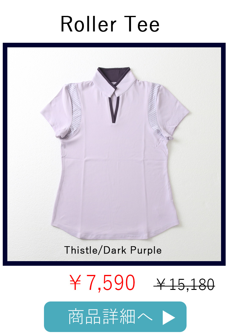 RollerTeeThistleDarkPurple
