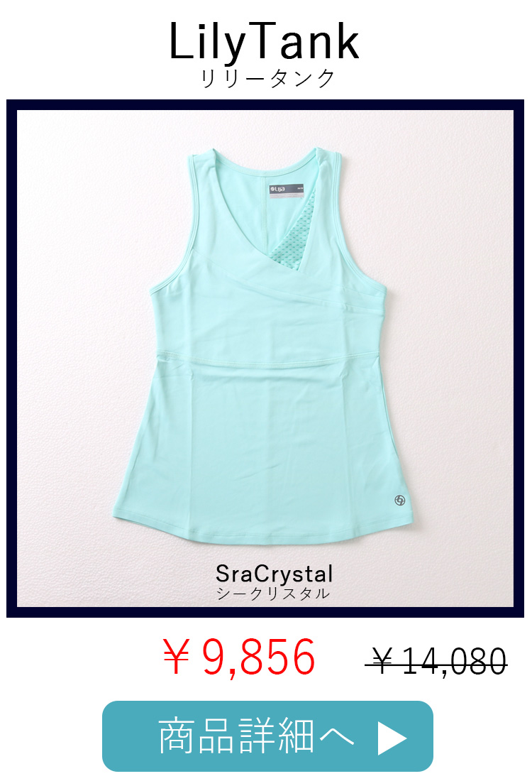 LilyTankSea Crystal
