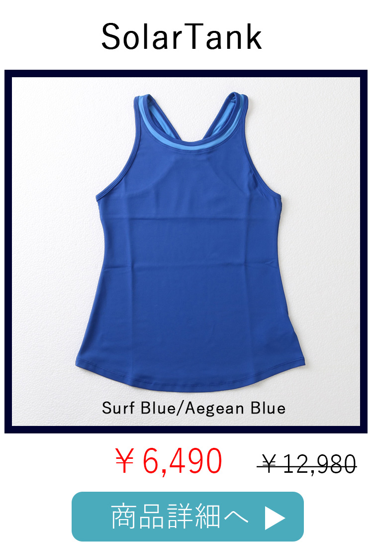 SolarTankSurfBlue