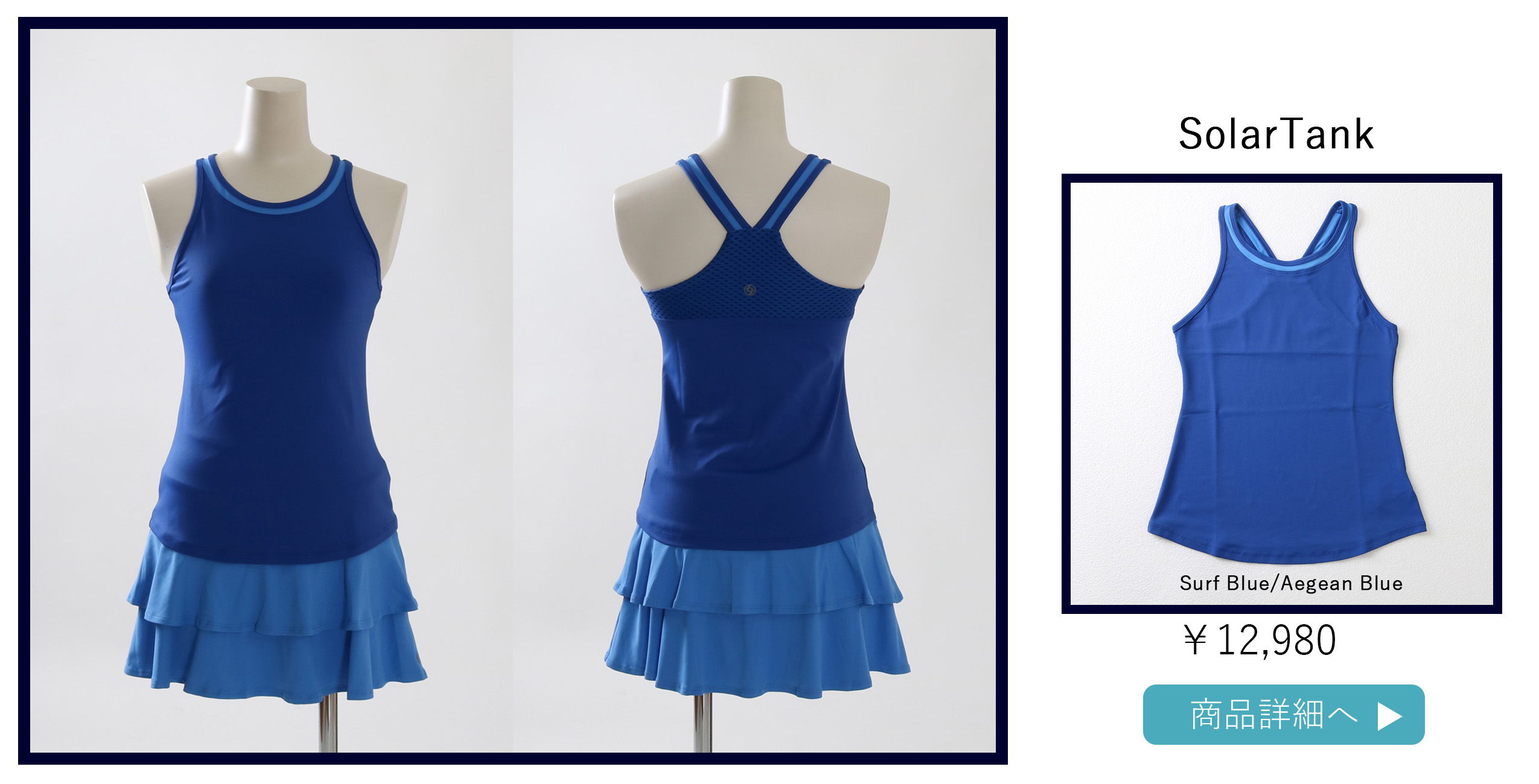 MatchSkortマッチスコート|テニスウェア|スコート|限定色Aegean Blue