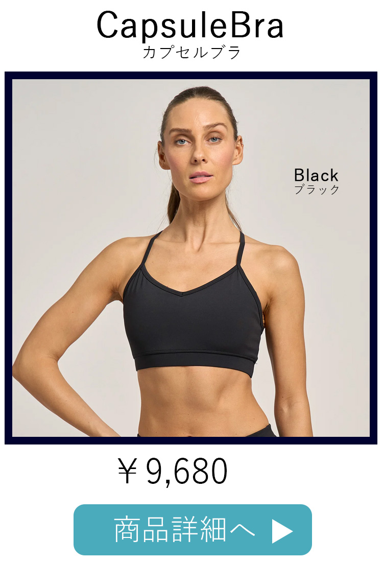 CapsuleBraBlack平置き写真