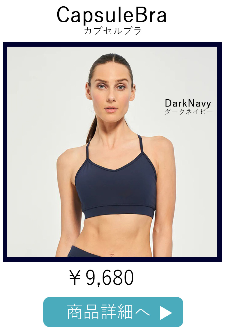 CapsuleBraDarkNavy平置き写真