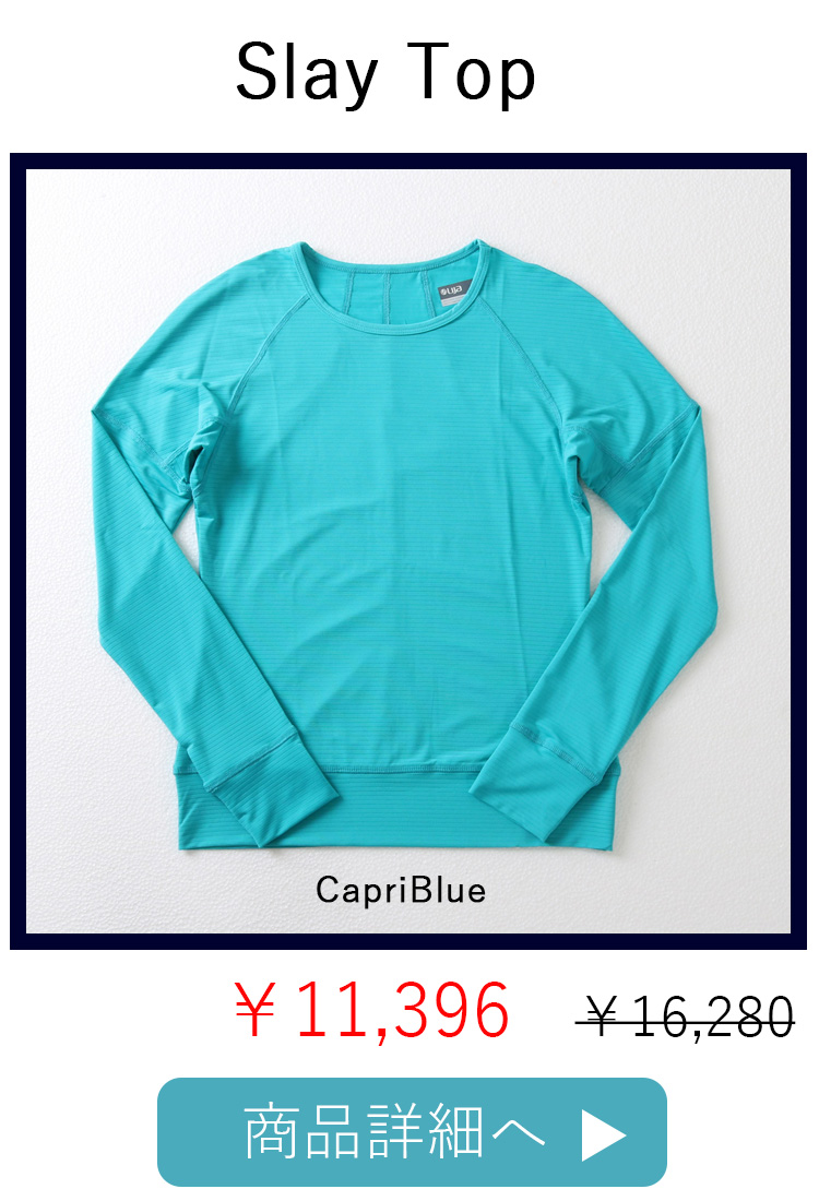 SlayTopCapriBlue平置き写真