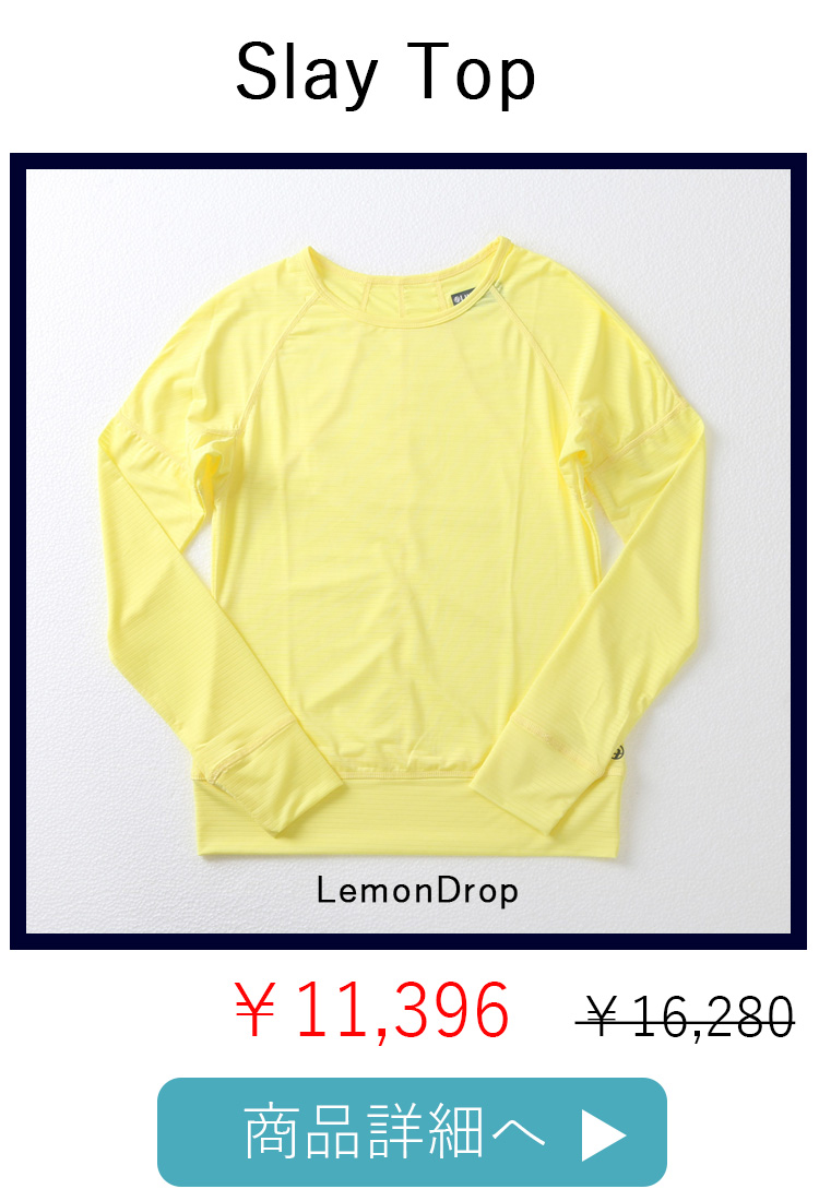 SlayTopLemon平置き写真