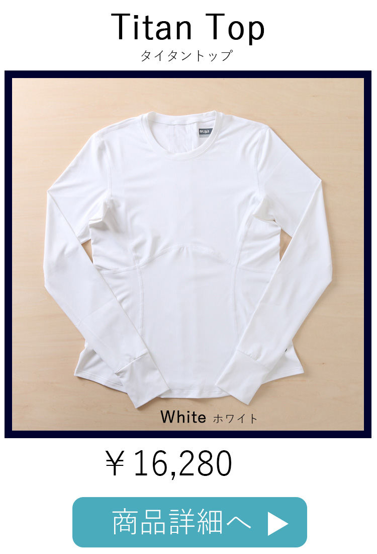 TitanTopWhite