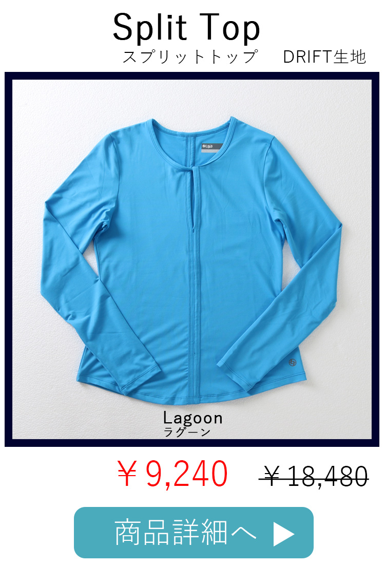 SplitTopLagoon平置き写真