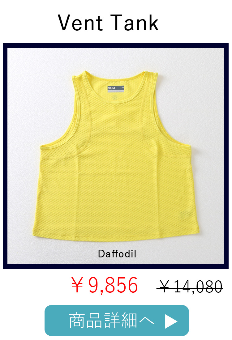 VentTankDaffodil平置き写真