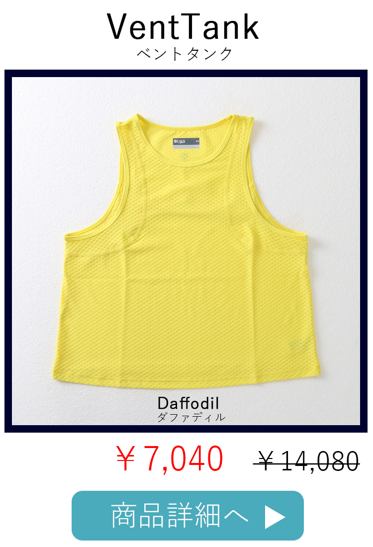 VentTankDaffodil平置き写真