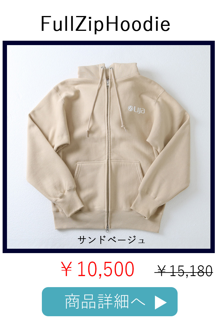 FullZipHoodieベージュ平置き写真