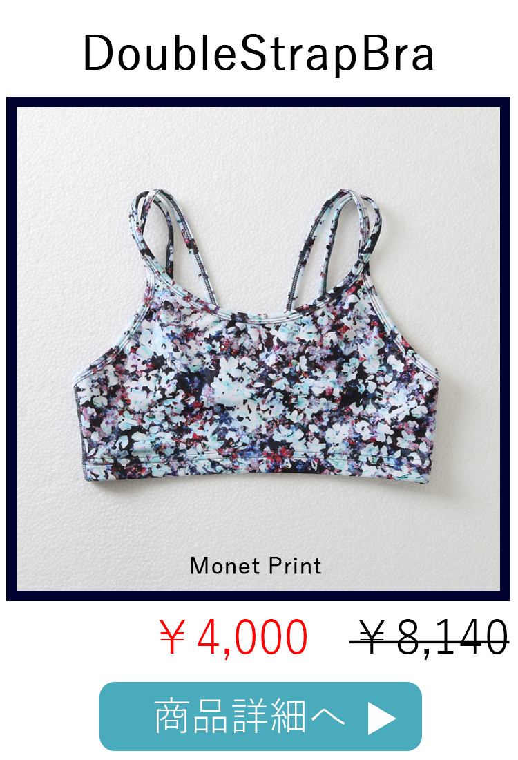 DoubleStrapBraMonet Printリンク.jpg