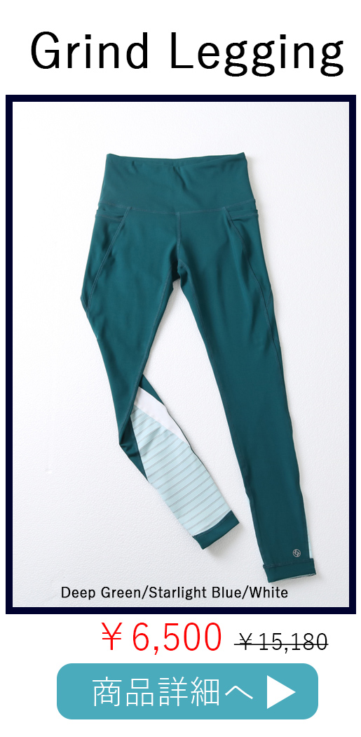 GrindLeggingDeepGreen写真