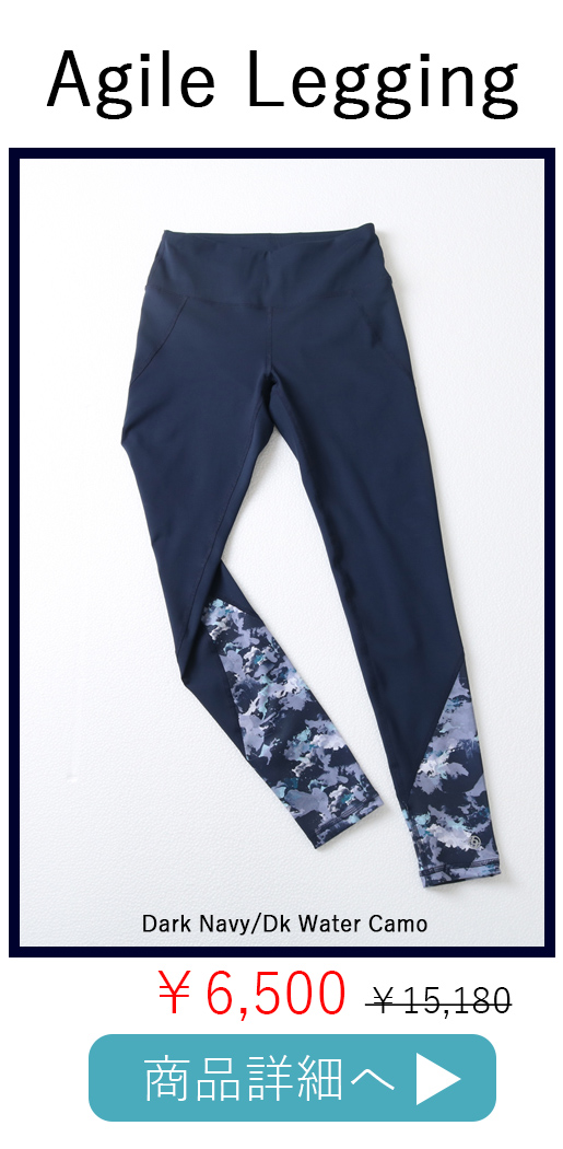 AgileLegging写真