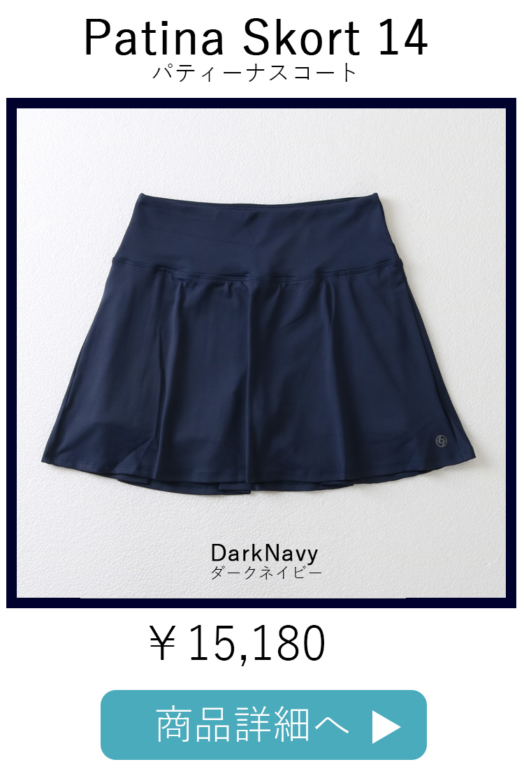 PatinaSkortDarkNavy平置き写真
