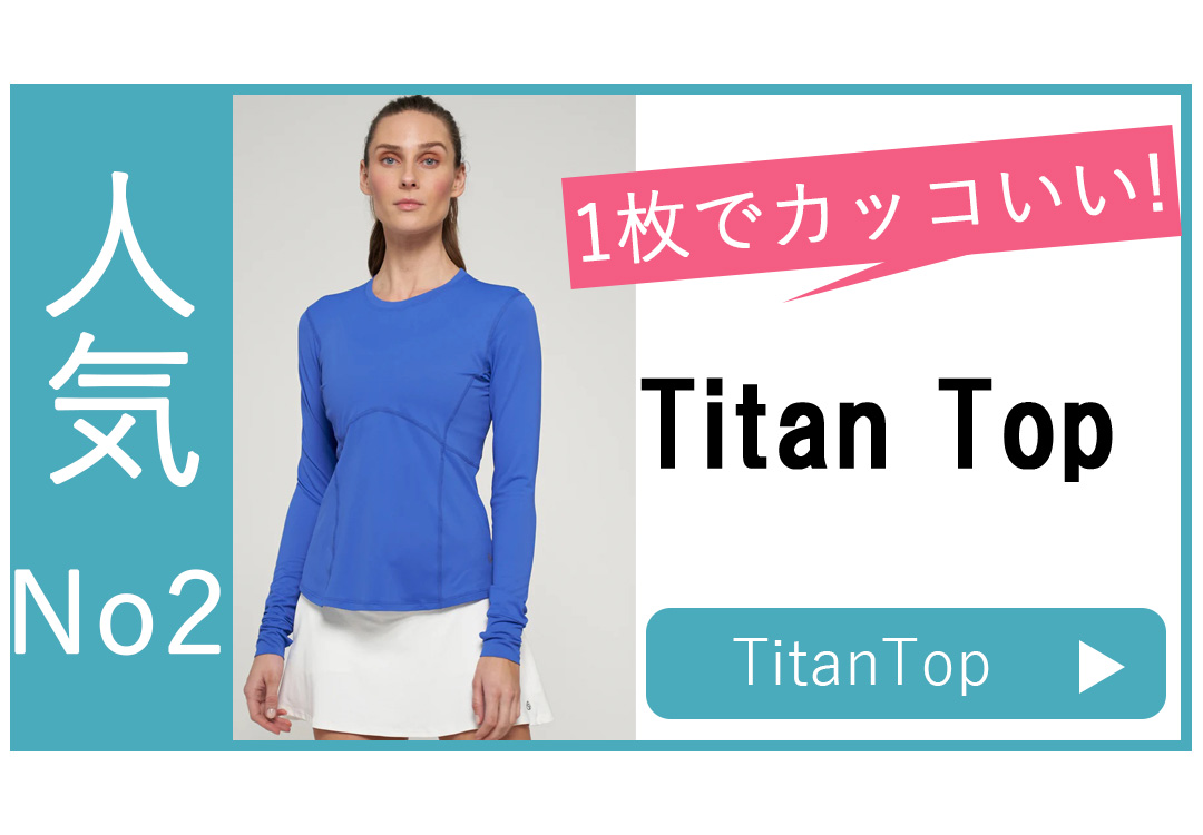 2位TitanTopバナー