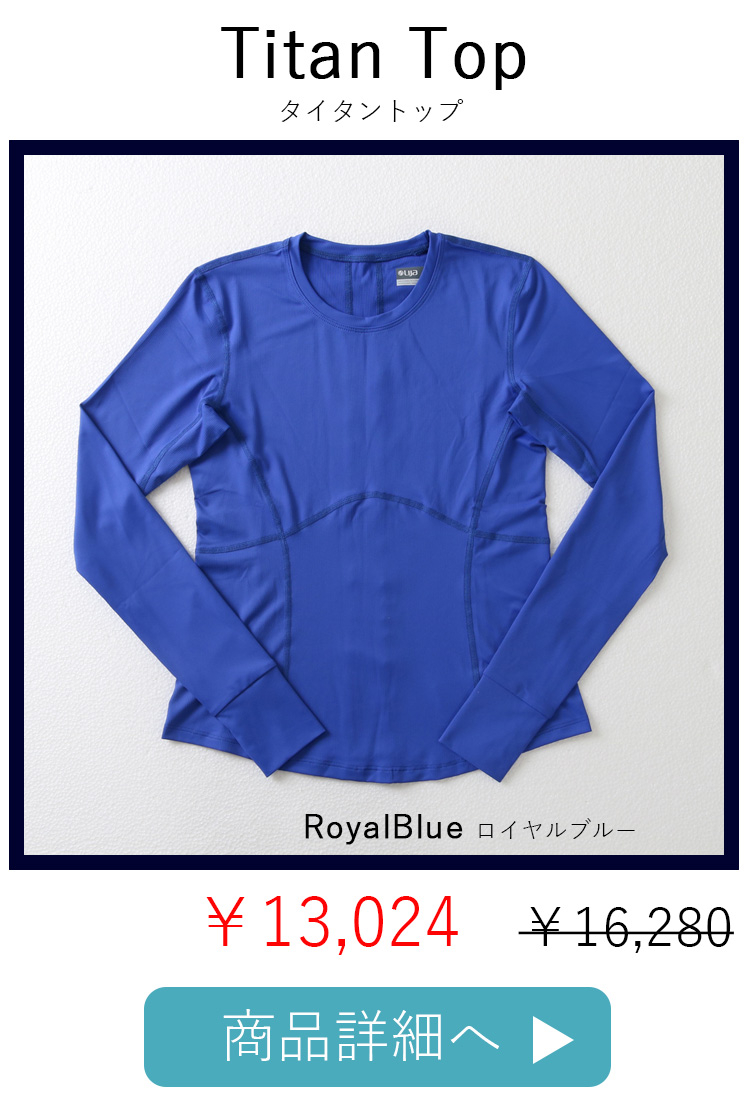 TitanTopRoyalBLue