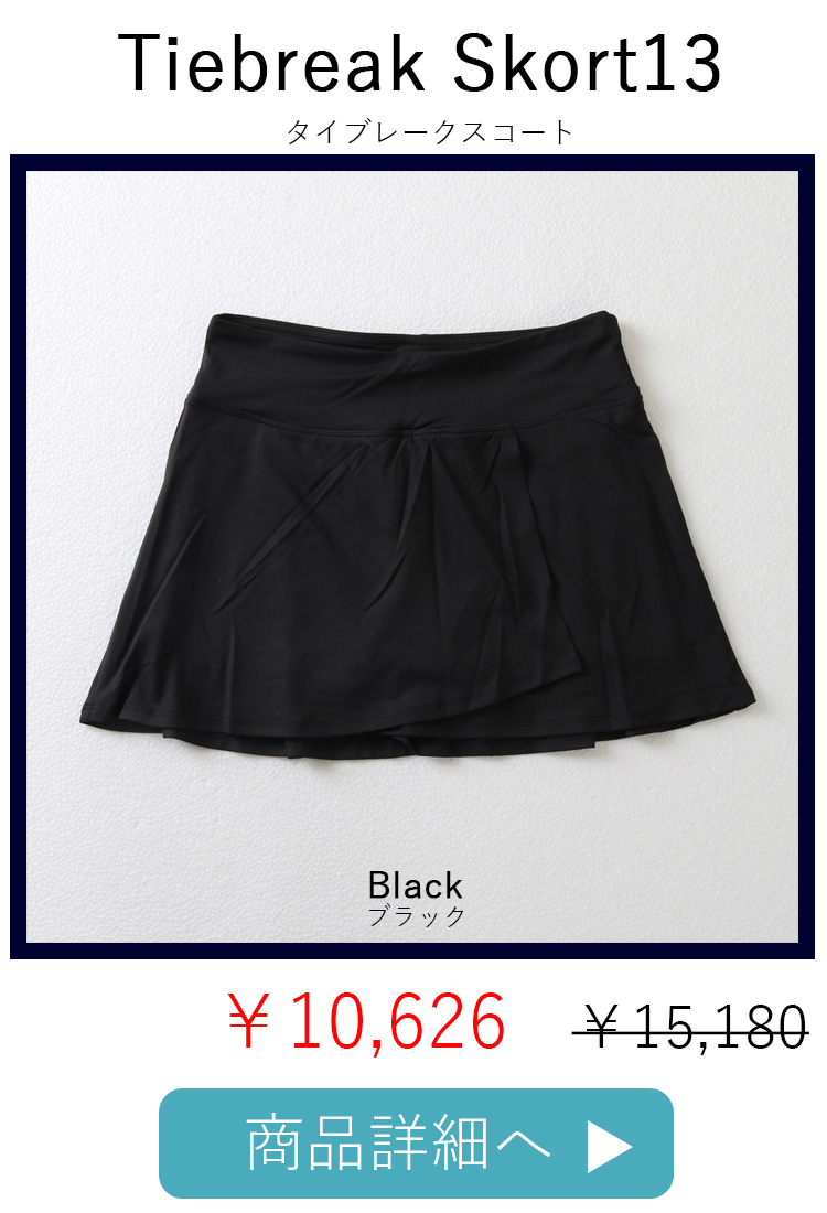 TiebreakSkortBlack平置き写真