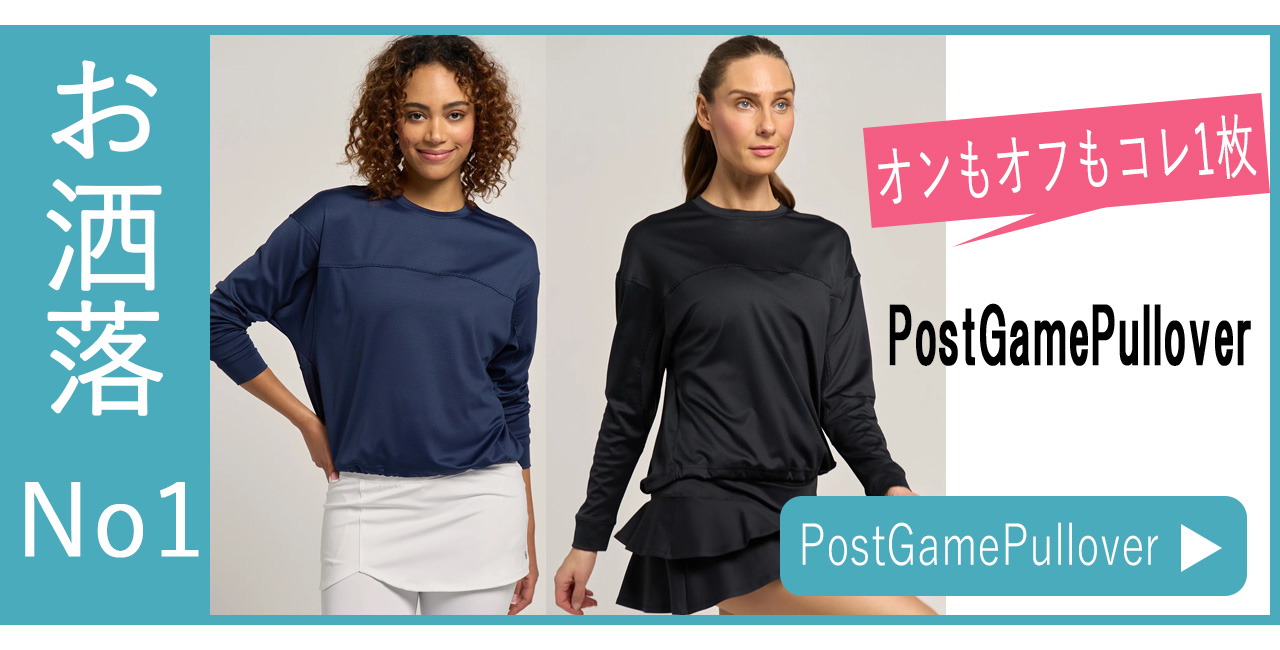 長袖2段目Postgamepulloverバナー