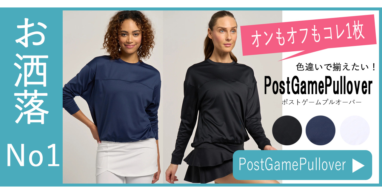 長袖2段目Postgamepulloverバナー