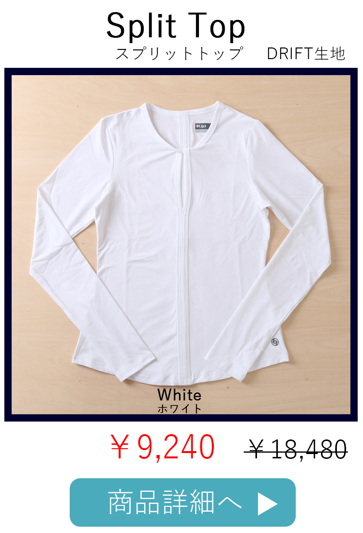 SplitTopWhite平置き写真