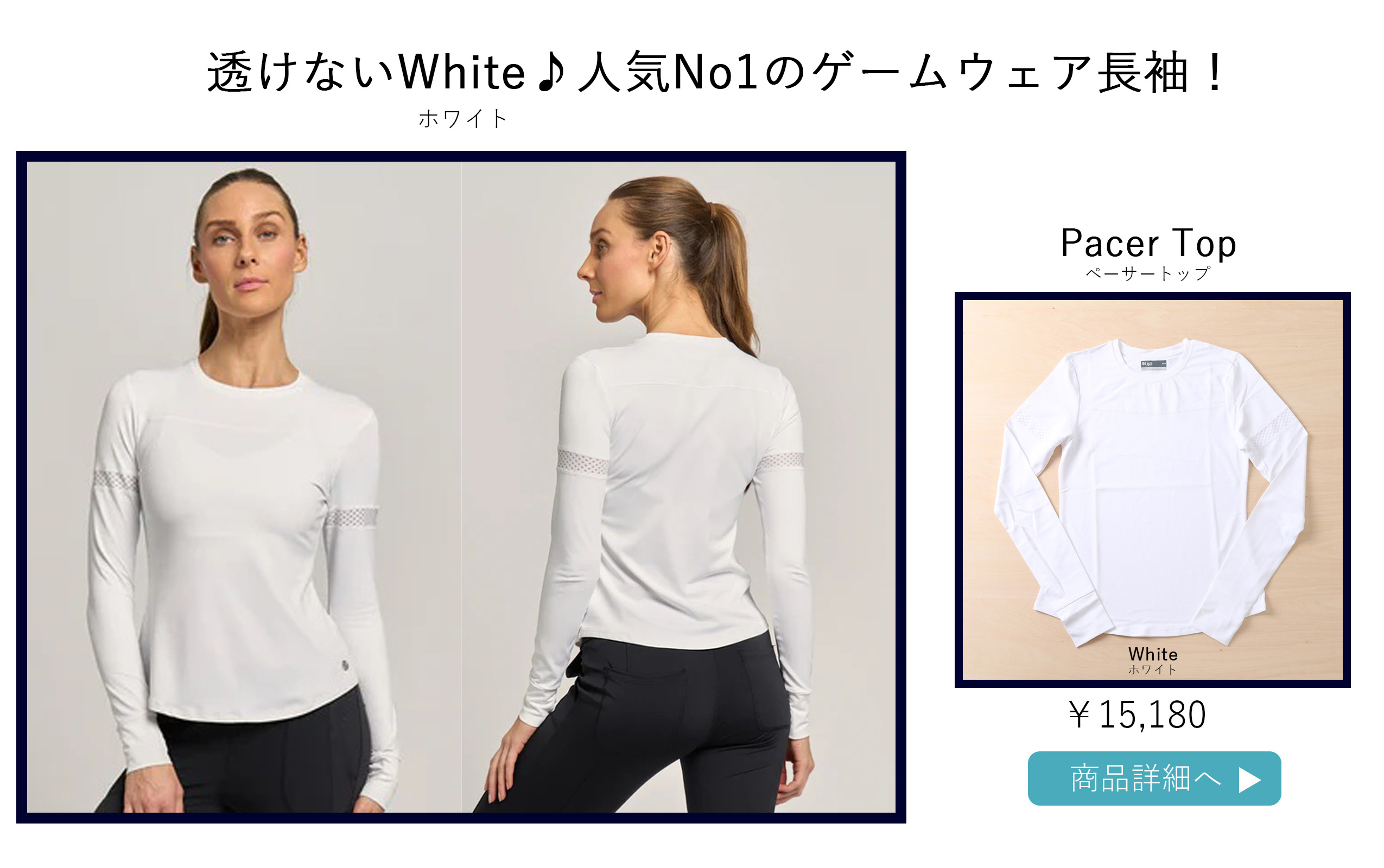 PacerTopWhite