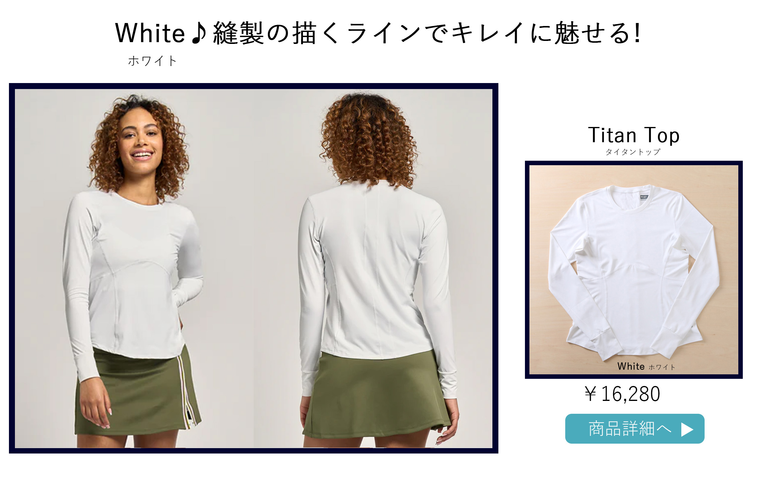 TitanTopWhite