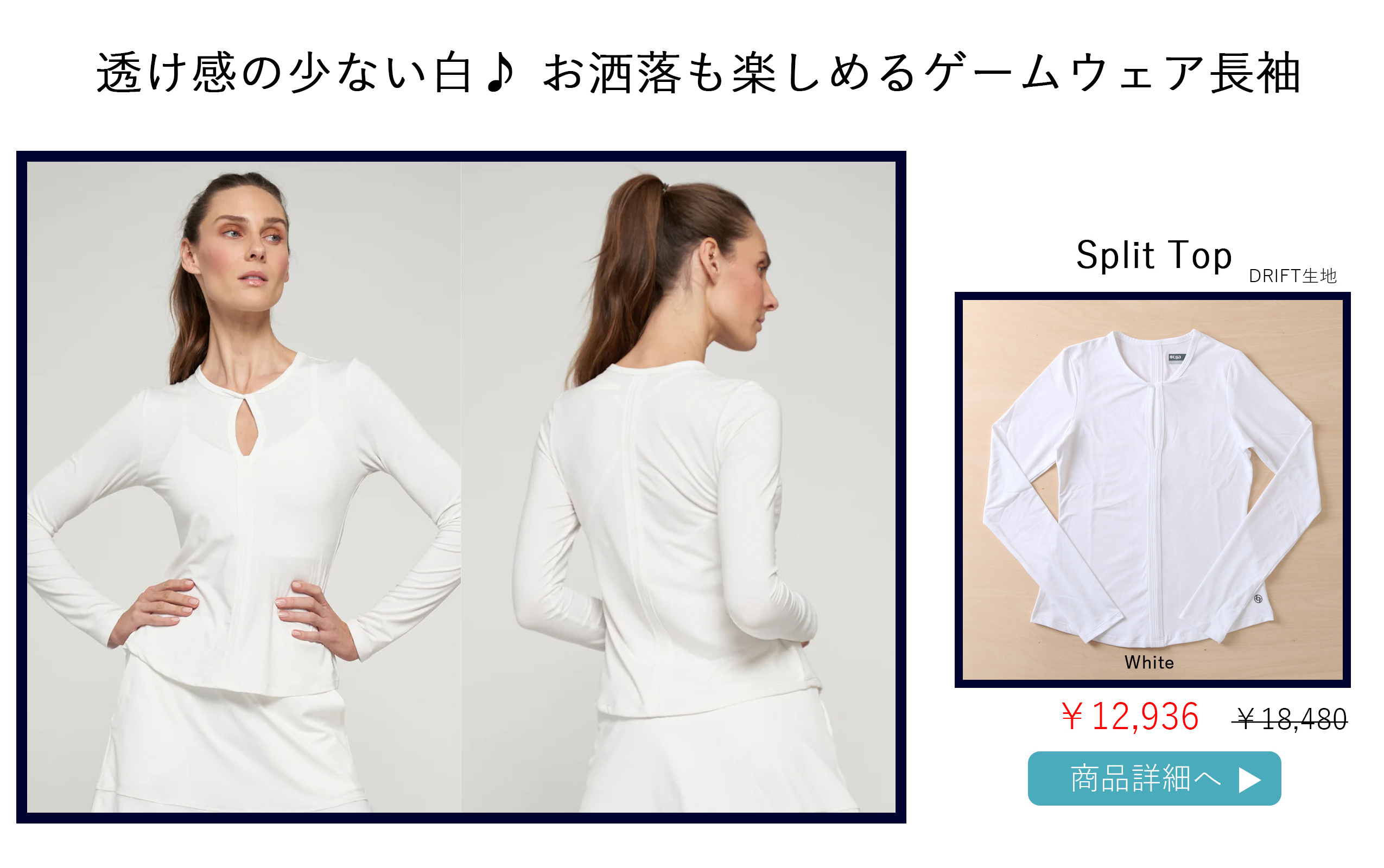 SplitTopスプリットトップ|テニスウェア|長袖|White | テニスウェア