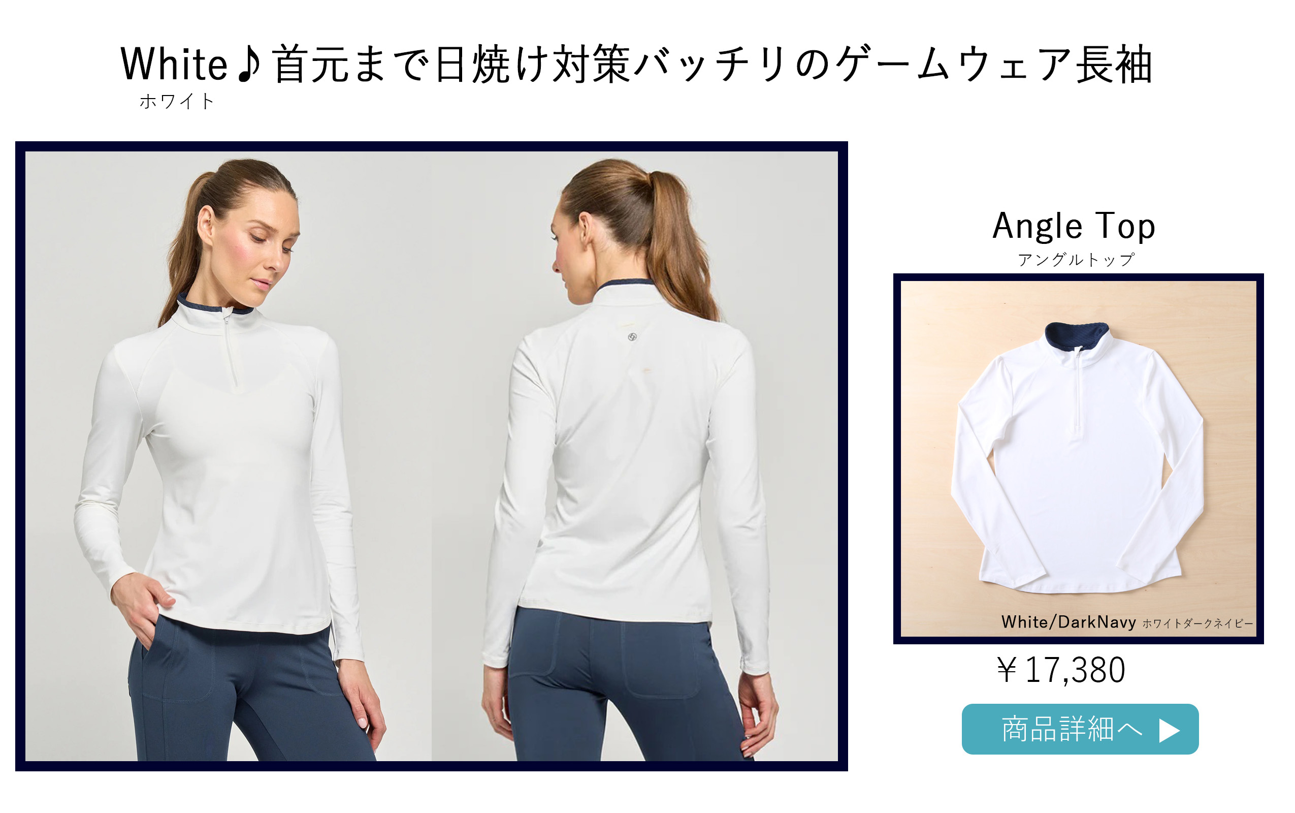 AngleTopWhite