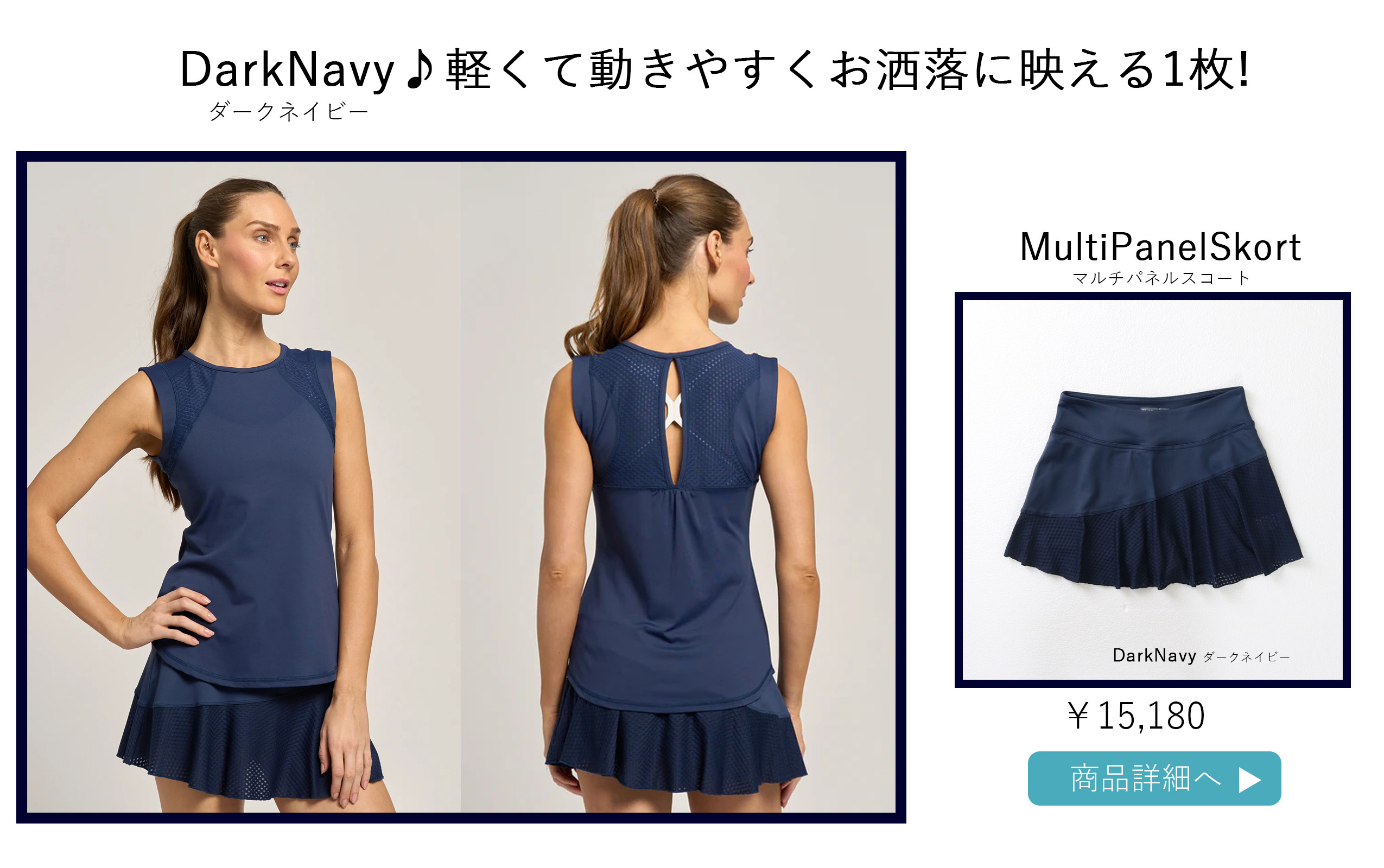 MultipanelSkortDarkNavy