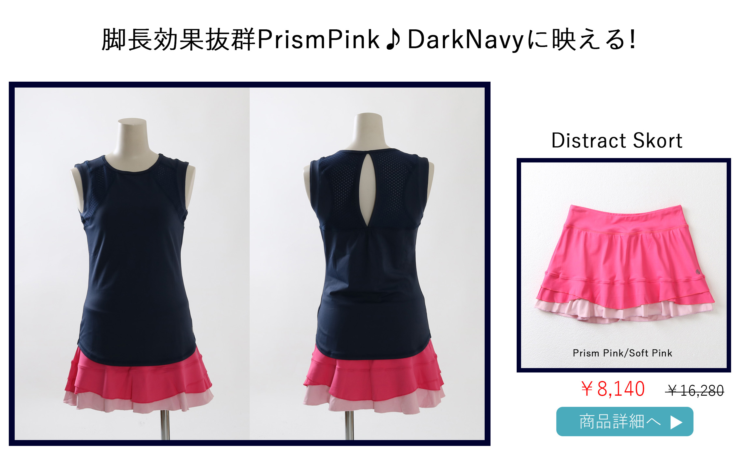 テニススコート|SALE対象品 | テニスウェア・レディース専門店｜LIJA