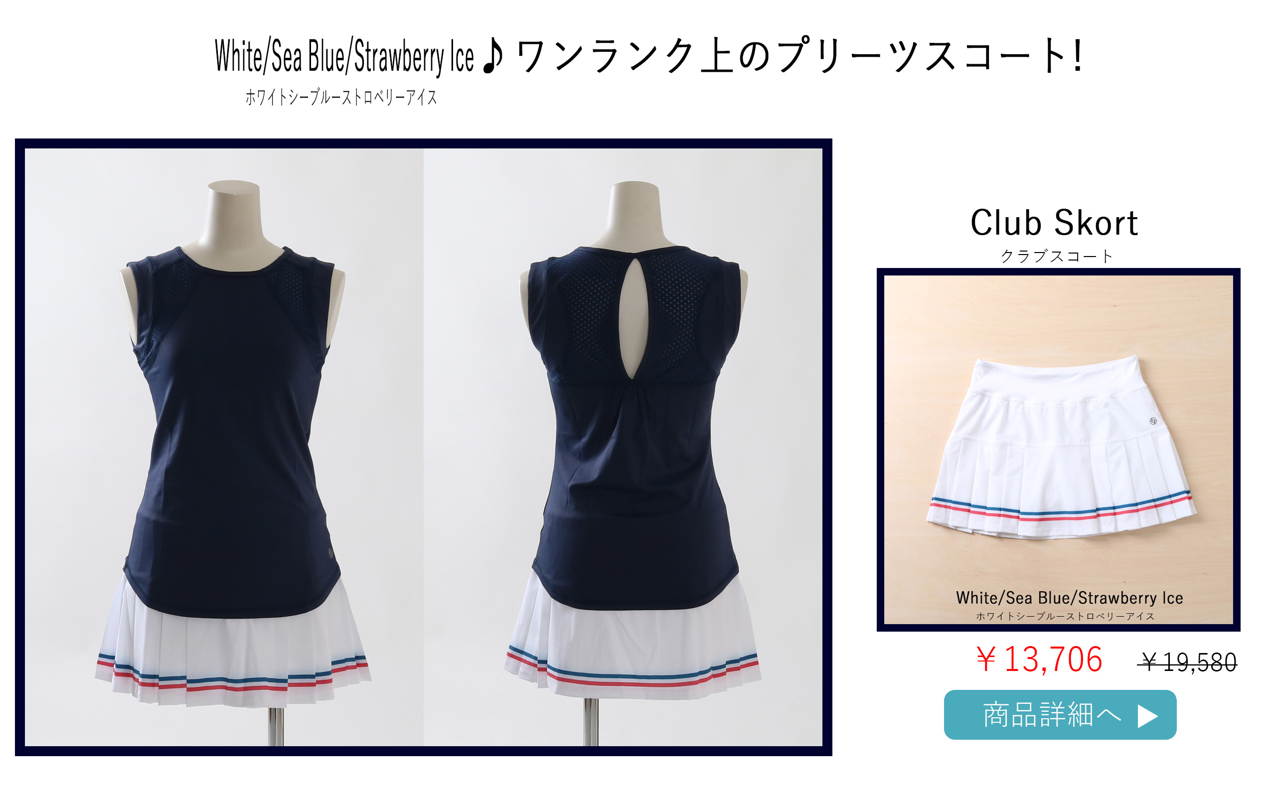 ClubSkortSeaBlue
