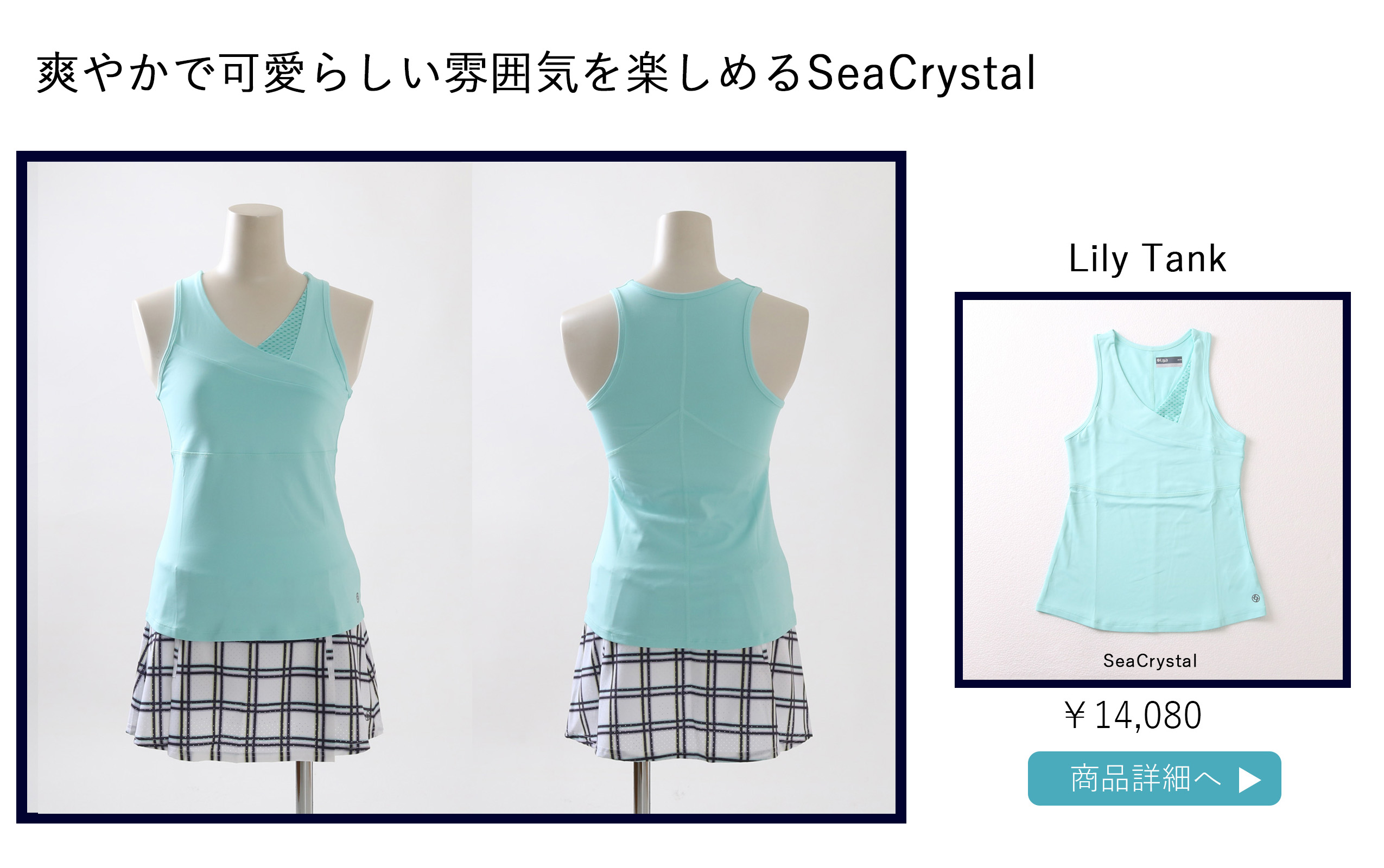 LilyTankSea Crystal