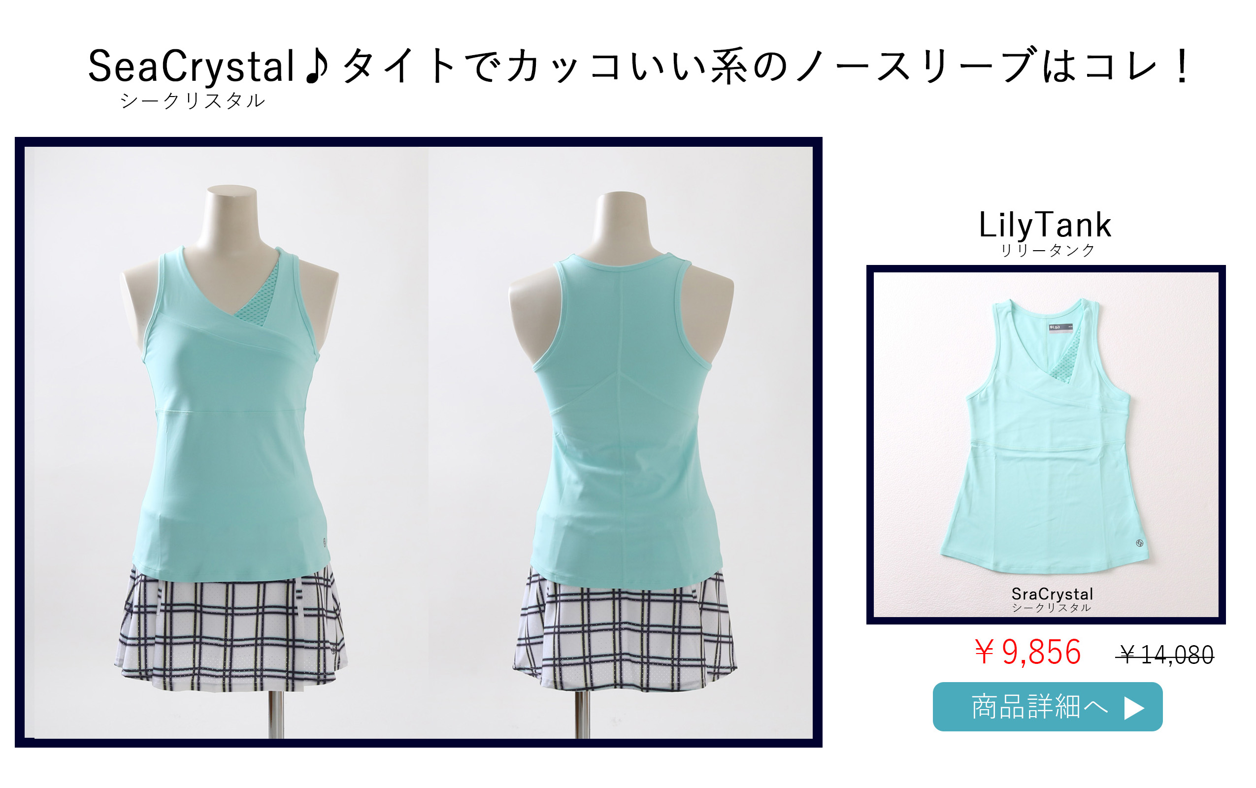 LilyTankSea Crystal
