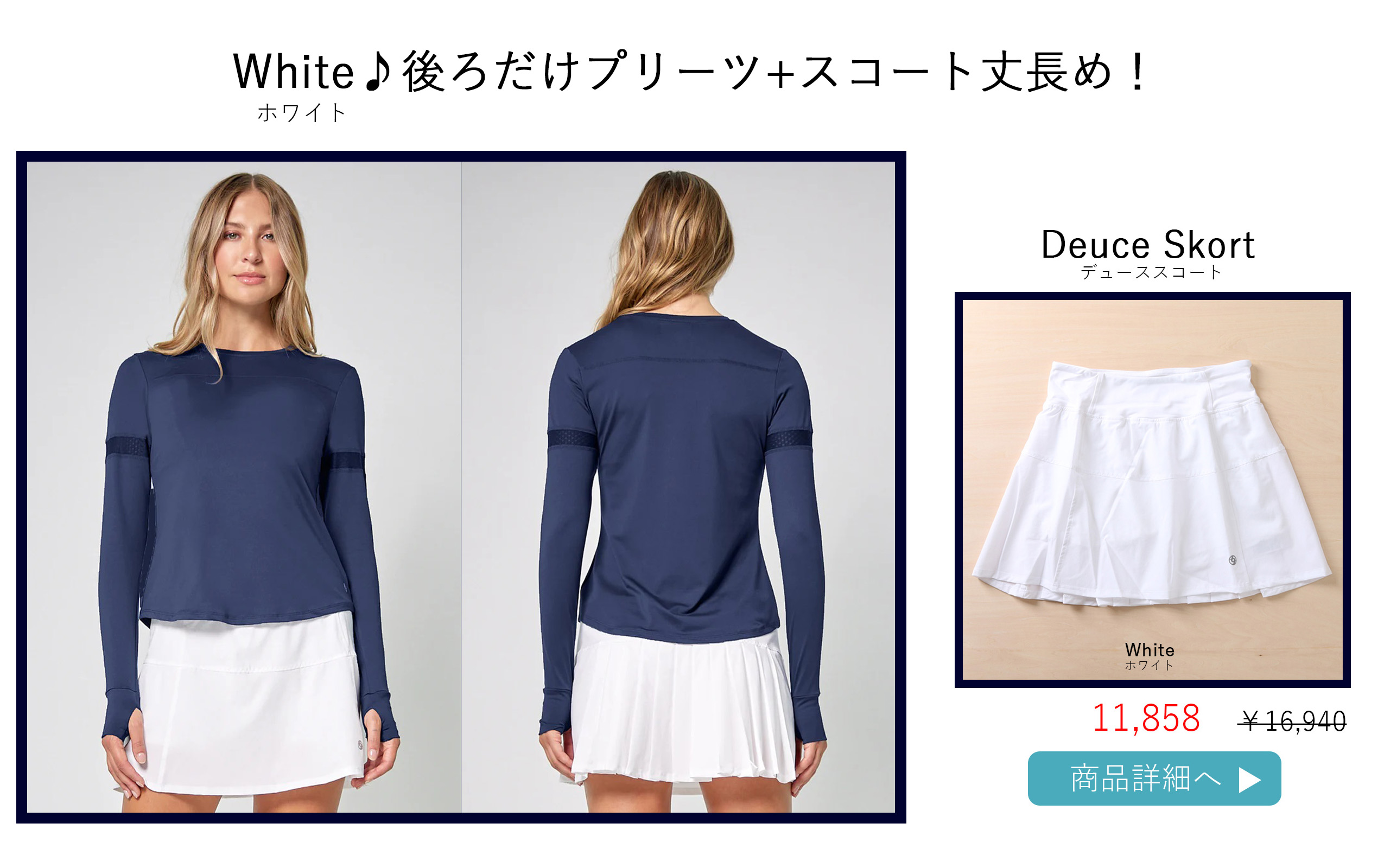 DeuceSkortWhite