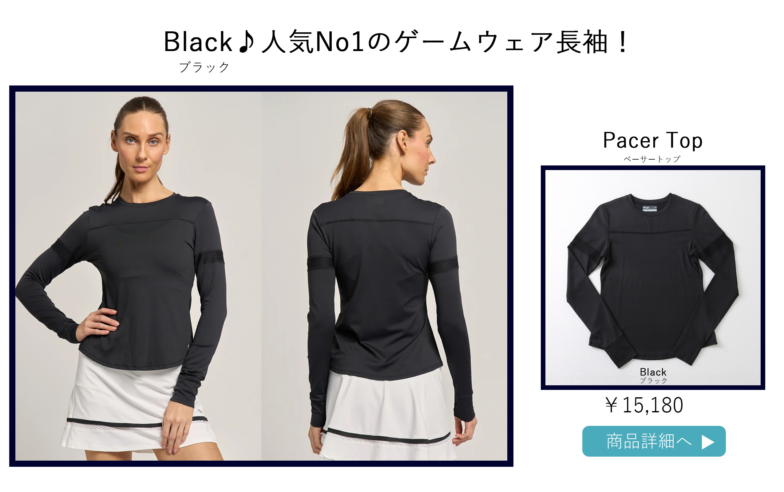 PacerTopBlack