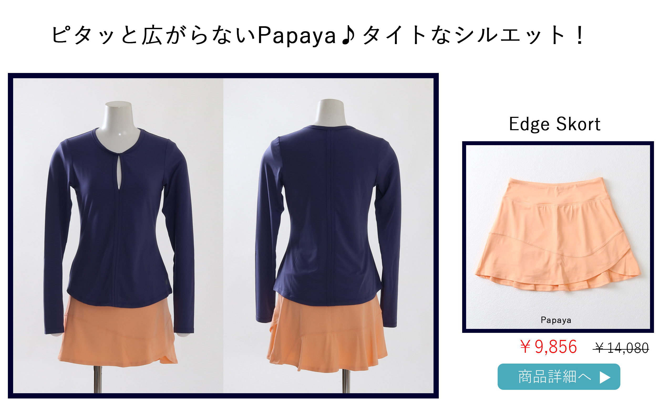 EdgeSkortPapaya